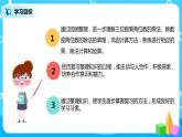 人教版数学四年级上册9.2《总复习--乘法和除法》课件+教学设计