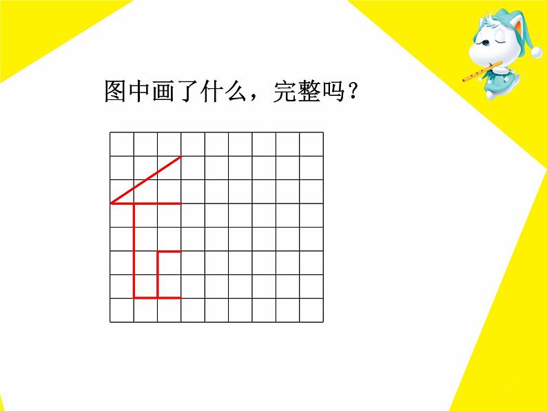 五年级上册数学课件-第2节  轴对称再认识（二）丨北师大版  (共18张PPT)06