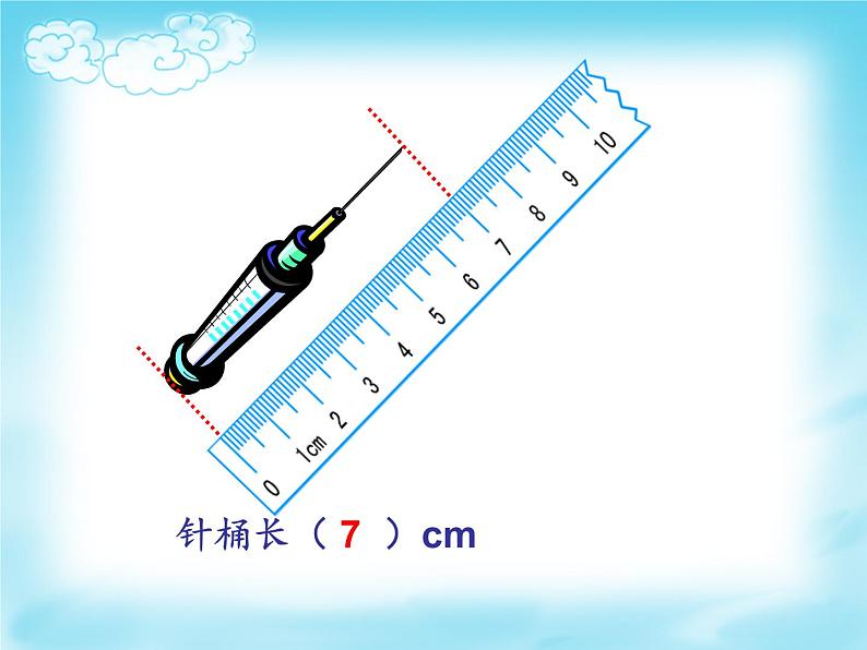 一年级下册数学课件-5.4   度量  ▏沪教版 (共13张PPT)第6页