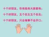 一年级下册数学课件-5.1   左与右  ▏沪教版 (共30张PPT)