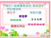 一年级下册数学课件-5.1   左与右  ▏沪教版 (共27张PPT)