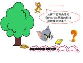 一年级下册数学课件-5.4   度量  ▏沪教版 (共11张PPT)