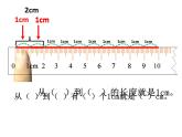 一年级下册数学课件-5.4   度量  ▏沪教版 (共11张PPT)