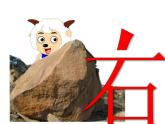 一年级下册数学课件-5.1   左与右  ▏沪教版 (共24张PPT)