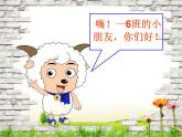 一年级下册数学课件-5.1   左与右  ▏沪教版 (共24张PPT) (3)