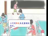 一年级下册数学课件-5.4   度量  ▏沪教版 (共13张PPT) (1)
