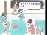 一年级下册数学课件-5.4   度量  ▏沪教版 (共13张PPT) (1)