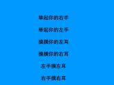 一年级下册数学课件-5.1   左与右  ▏沪教版 (共24张PPT) (1)