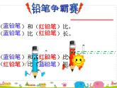 一年级下册数学课件-5.3   长度比较  ▏沪教版  22张