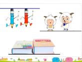 一年级下册数学课件-5.3   长度比较  ▏沪教版  22张