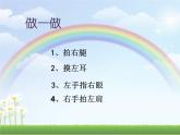 一年级下册数学课件-5.1   左与右  ▏沪教版 (共22张PPT)