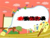 一年级下册数学课件-5.1   左与右  ▏沪教版 (共24张PPT) (4)