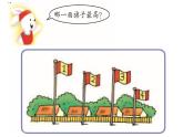 一年级下册数学课件-5.3   长度比较  ▏沪教版（共15张PPT）