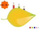 一年级下册数学课件-5.3   长度比较  ▏沪教版（共15张PPT）