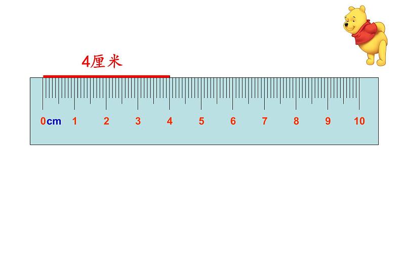 一年级下册数学课件-5.4   度量  ▏沪教版 (共11张PPT) (1)第5页