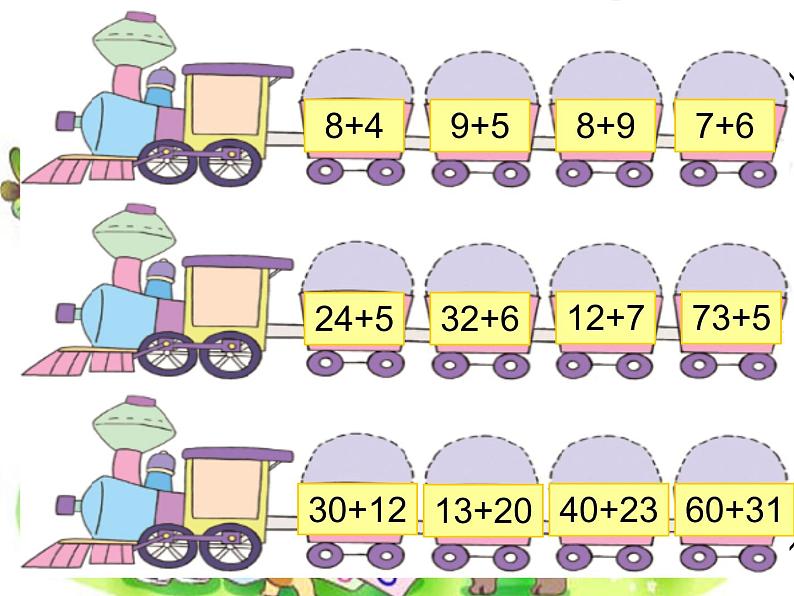 一年级下册数学课件-5.3.2 两位数加一位数（进位）｜冀教版  (共12张PPT)第2页