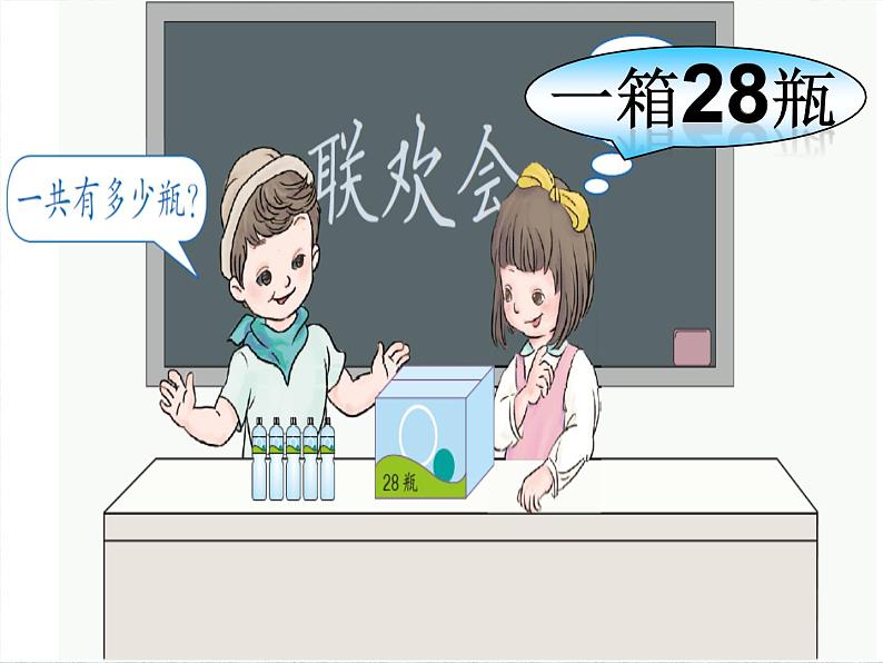 一年级下册数学课件-5.3.2 两位数加一位数（进位）｜冀教版  (共14张PPT)04