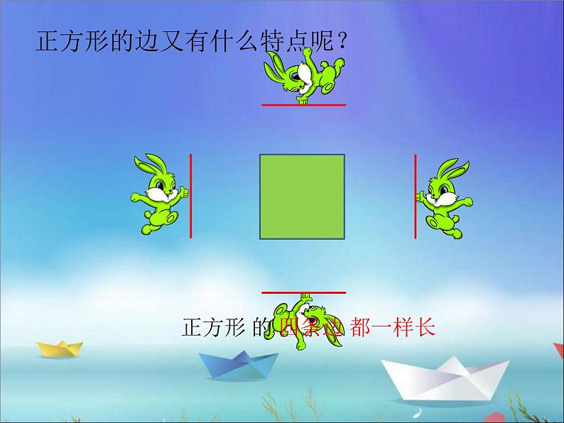 一年级下册数学课件-6.1 认识图形｜冀教版  (共17张PPT)第8页