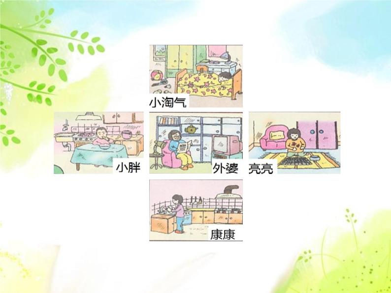 一年级下册数学课件-5.2   上 中 下 左 中 右  ▏沪教版 (共13张PPT)第4页