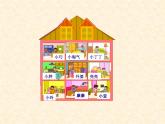 一年级下册数学课件-5.2   上 中 下 左 中 右  ▏沪教版 (共9张PPT)