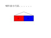 一年级下册数学课件-5.2   上 中 下 左 中 右  ▏沪教版 (共11张PPT)