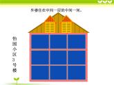 一年级下册数学课件-5.2   上 中 下 左 中 右  ▏沪教版 (共17张PPT) (1)