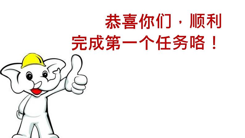 一年级下册数学课件-6.1 长方形、正方形的认识｜冀教版  (共31张PPT)第5页