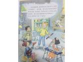 一年級(jí)下冊(cè)數(shù)學(xué)課件-6.1 長方形、正方形的｜冀教版  (共34張PPT)