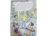 一年级下册数学课件-6.1 长方形、正方形的｜冀教版  (共34张PPT)