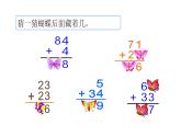 一年级下册数学课件-5.4.6 提问题并解答｜冀教版 (共16张PPT)