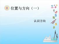 人教版二年级下册3 图形的运动（一）授课ppt课件