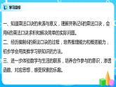 人教版数学二年级上册4.5《6的乘法口诀》课件+教学设计