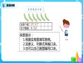 人教版数学二年级上册4.5《6的乘法口诀》课件+教学设计