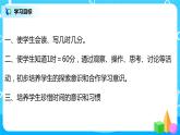 人教版數(shù)學(xué)二年級(jí)上冊(cè)7.1《認(rèn)識(shí)時(shí)間》課件+教學(xué)設(shè)計(jì)