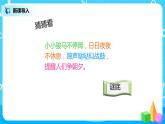 人教版數(shù)學(xué)二年級(jí)上冊(cè)7.1《認(rèn)識(shí)時(shí)間》課件+教學(xué)設(shè)計(jì)