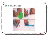 冀教版六上1.2《圆的认识》第二课时课件+教案