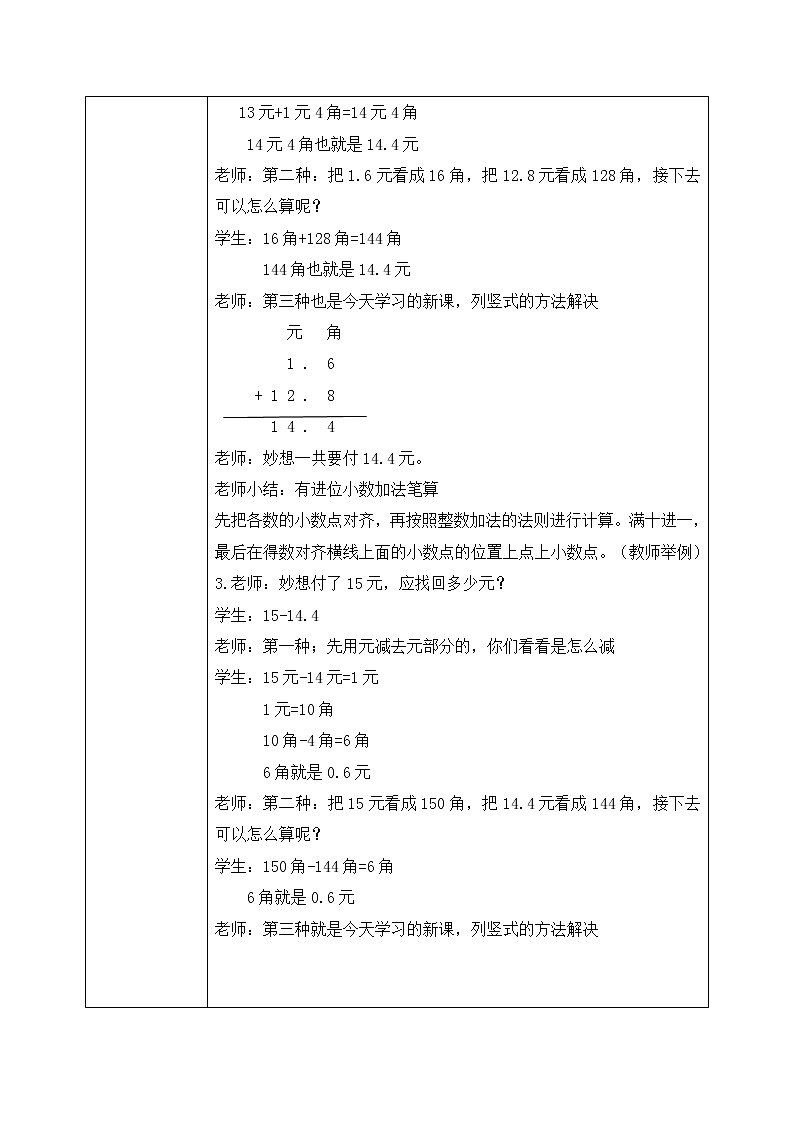 4《寄书》课件+教案+练习02