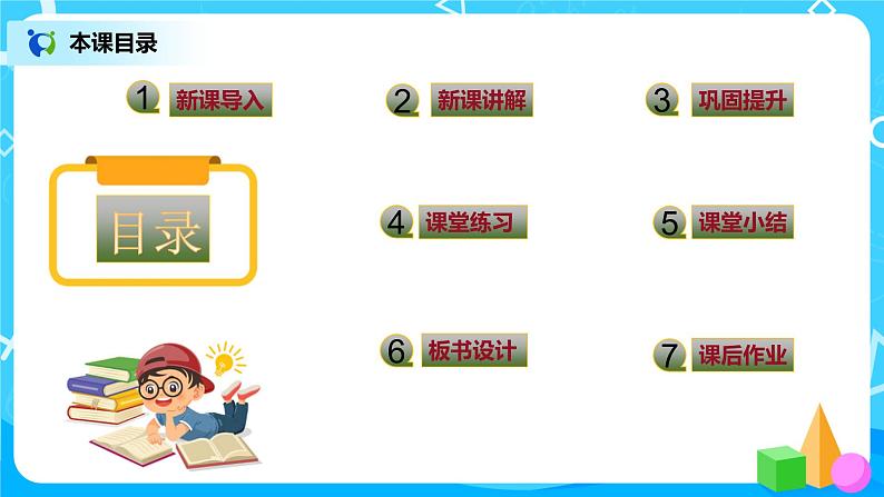 4《寄书》课件+教案+练习02
