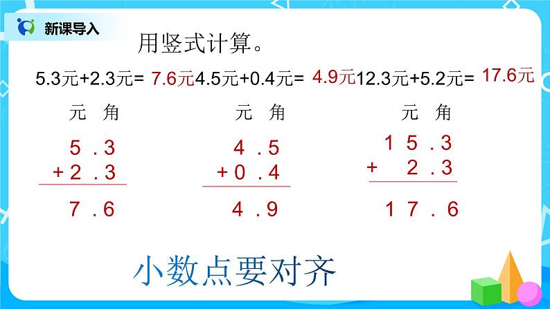 4《寄书》课件+教案+练习03