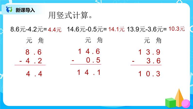 4《寄书》课件+教案+练习04