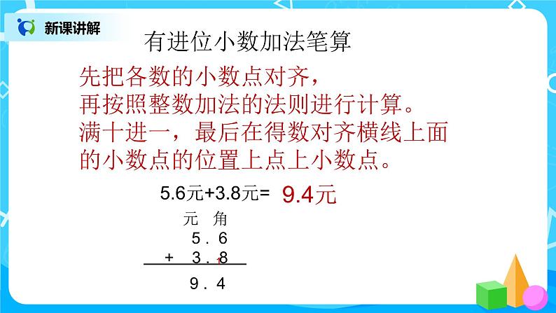 4《寄书》课件+教案+练习07