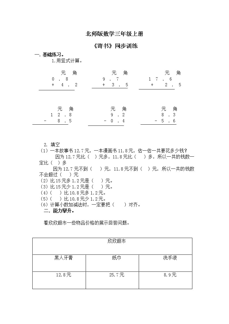 4《寄书》课件+教案+练习01