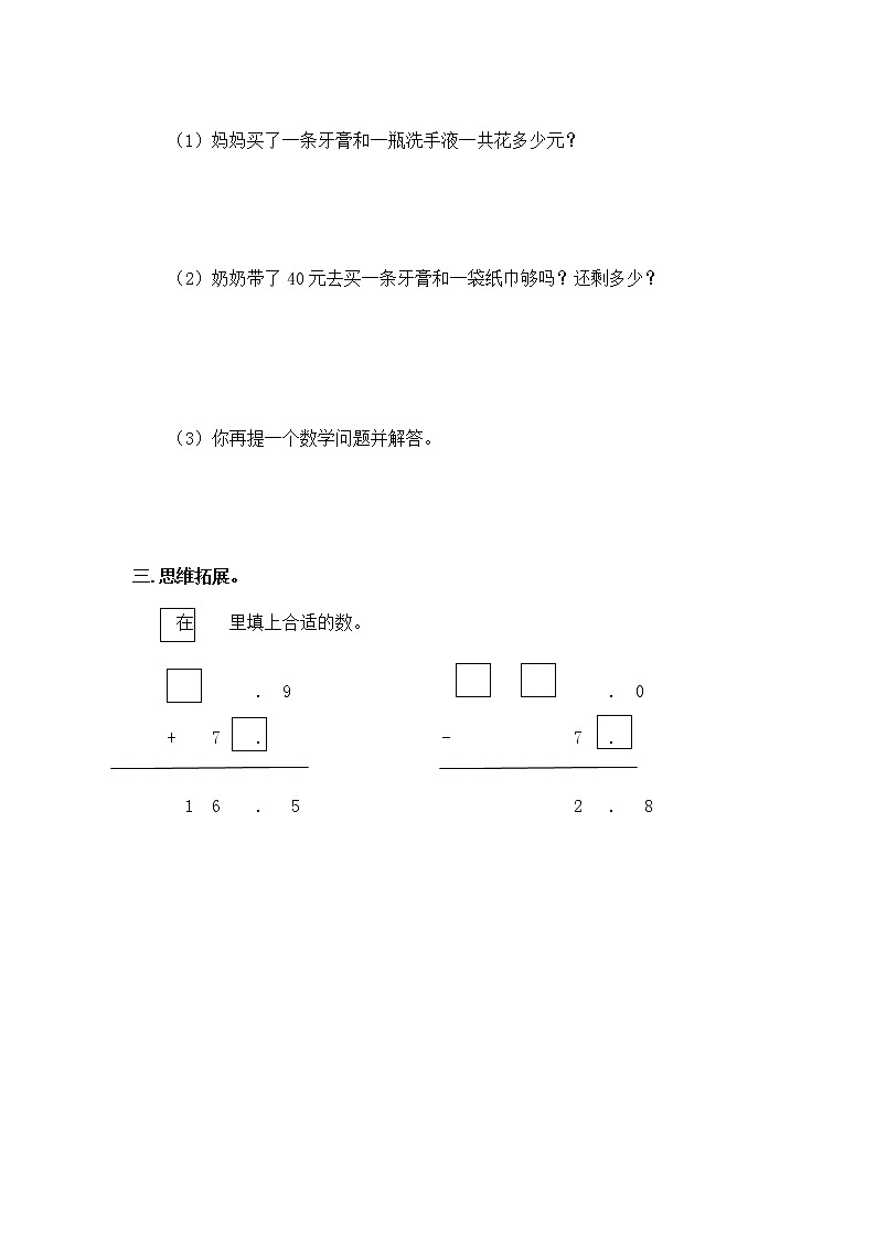 4《寄书》课件+教案+练习02
