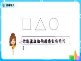 人教版數(shù)學(xué)四年級(jí)上冊(cè)9.3《長(zhǎng)度單位、認(rèn)識(shí)角、時(shí)間》課件+教學(xué)設(shè)計(jì)