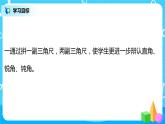 人教版数学二年级上册3.4《解决问题》课件+教学设计