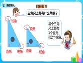 人教版数学二年级上册3.4《解决问题》课件+教学设计