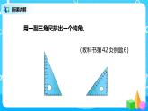 人教版数学二年级上册3.4《解决问题》课件+教学设计