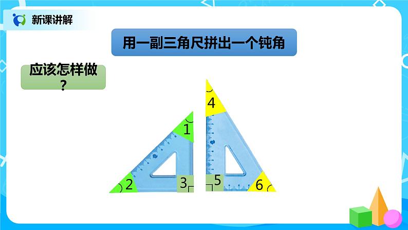 人教版数学二年级上册3.4《解决问题》课件+教学设计06