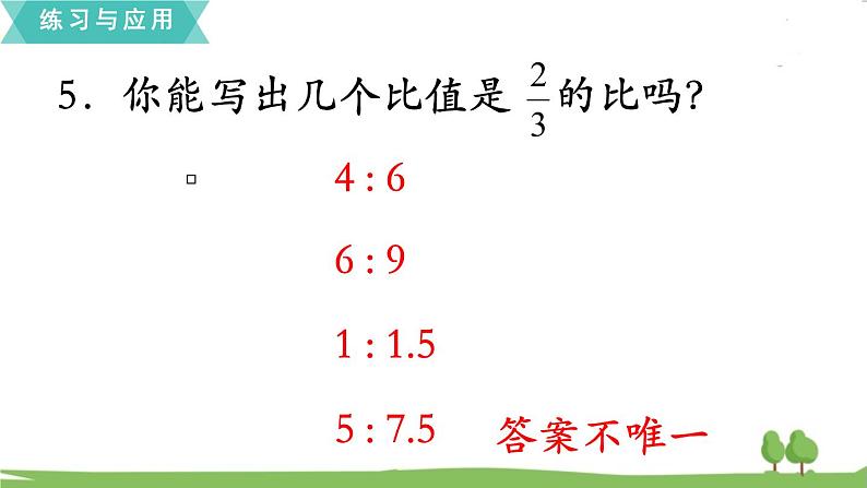 苏教版数学六年级上册 第三单元 分数除法 3.13 第13课时 整理与练习　PPT课件+教案07