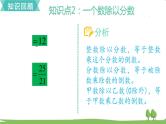 苏教版数学六年级上册 第三单元 分数除法 3.14 第14课时 单元复习　PPT课件+教案
